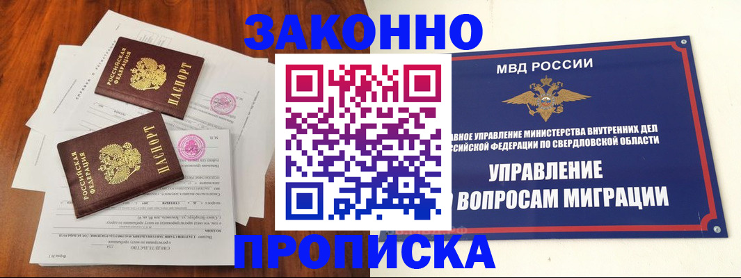 прописка гарантия в Татарстане