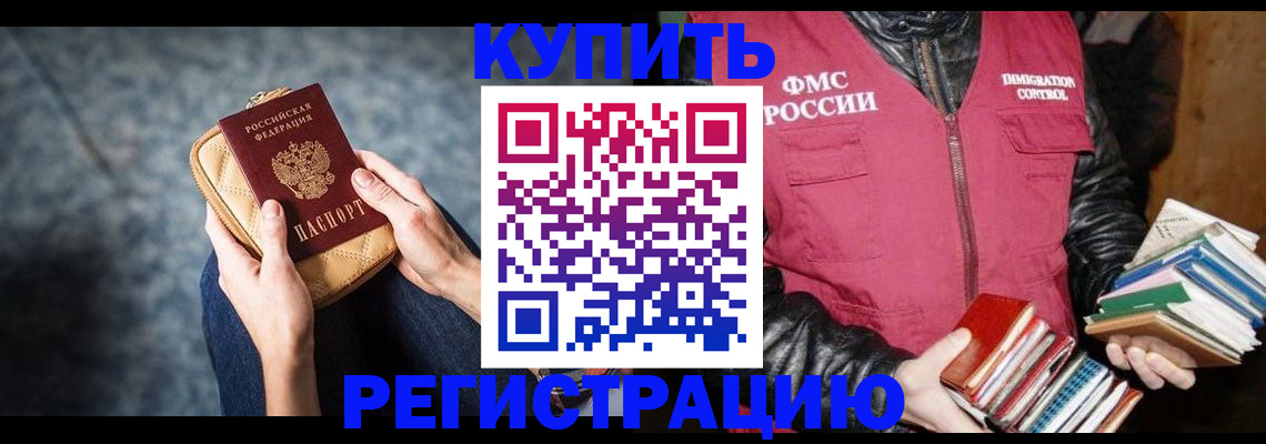 прописка гарантия в Татарстане