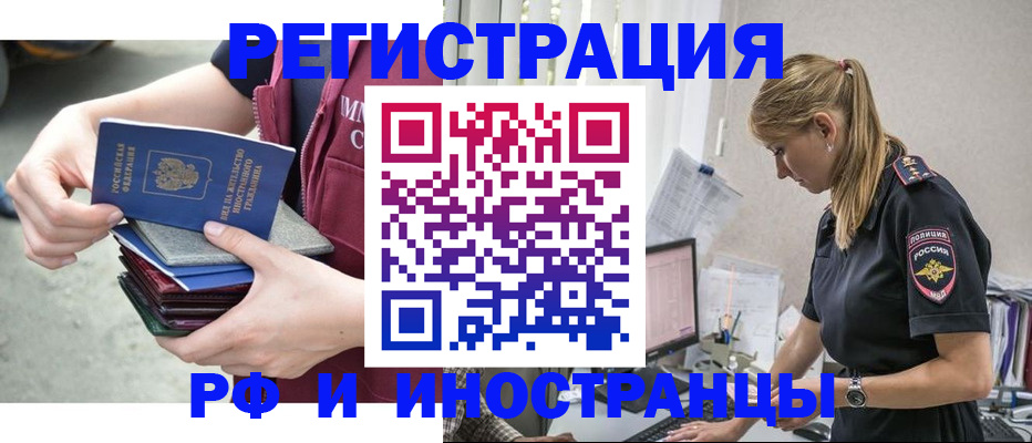 временная прописка в Татарстане