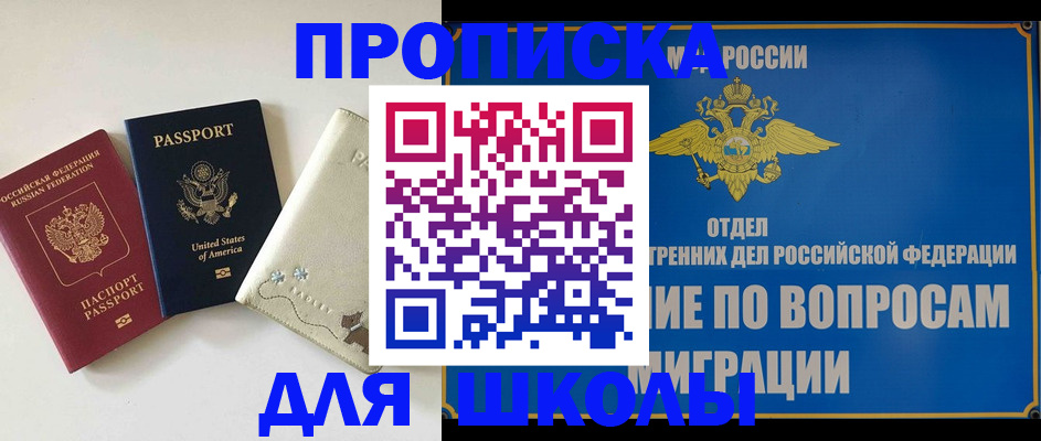 прописка штамп в Татарстане