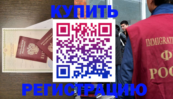 прописка для школы в Татарстане
