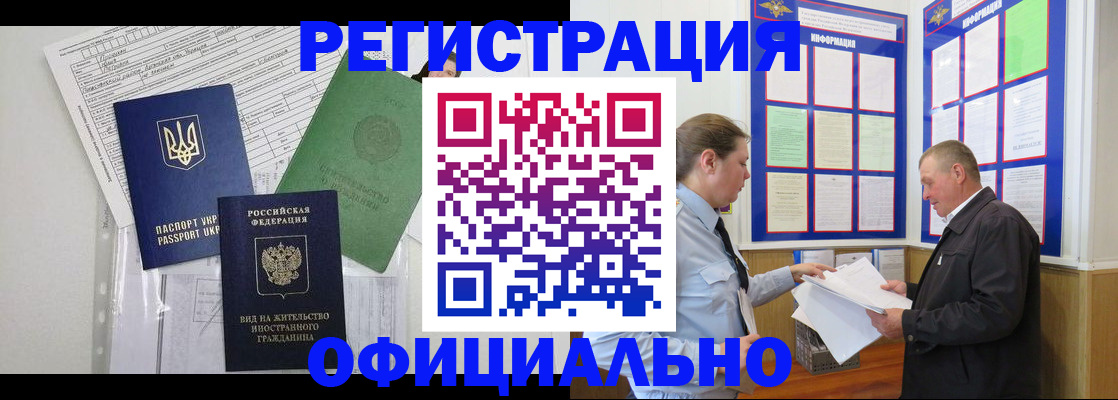 прописка паспорт в Татарстане