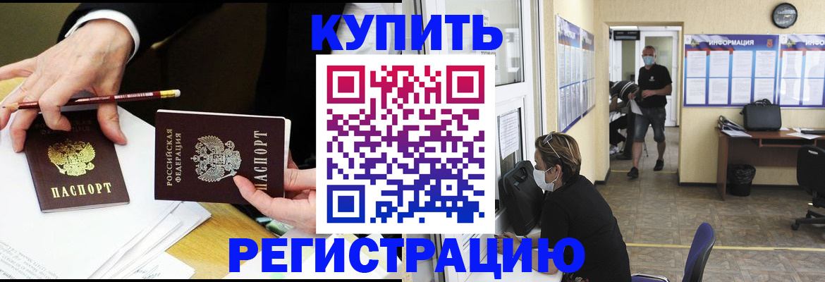 временная регистрация для школы в Татарстане