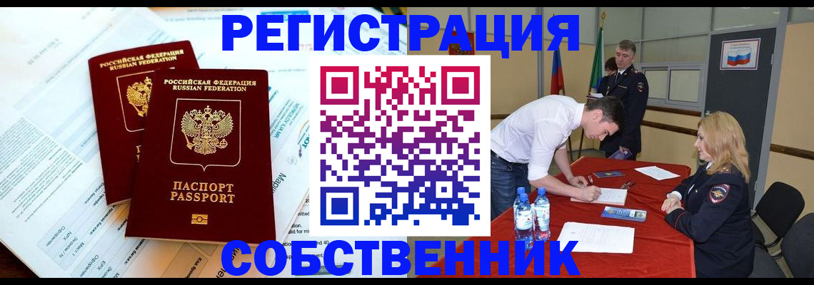прописка в Татарстане