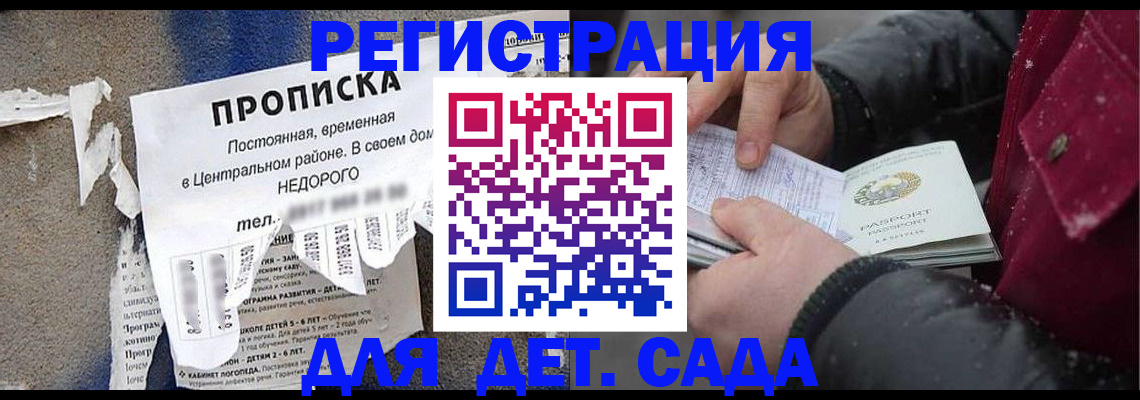 прописка от собственника в Татарстане