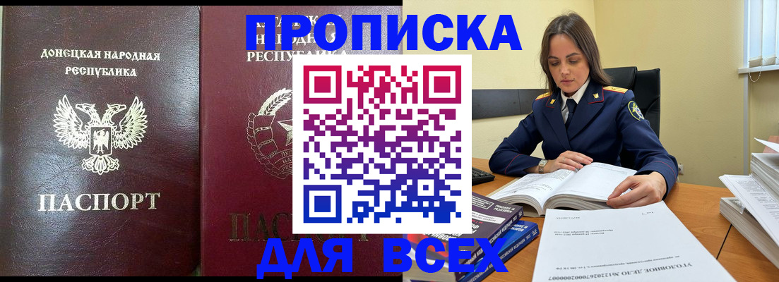 временная регистрация для школы в Татарстане