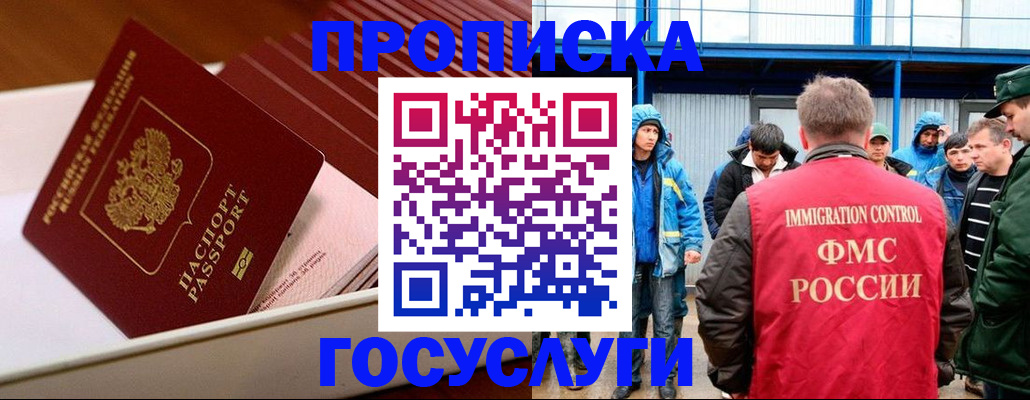 временная регистрация в Татарстане