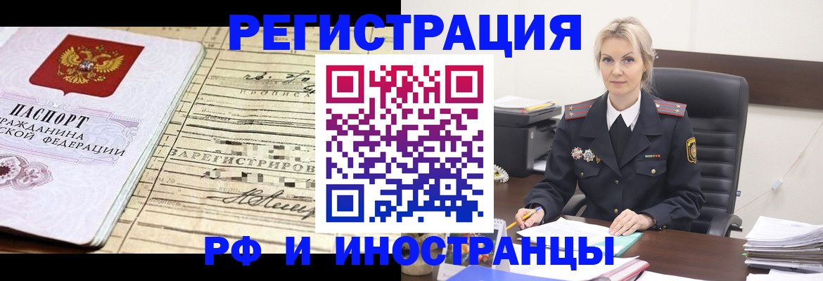 прописка регистрация в Татарстане